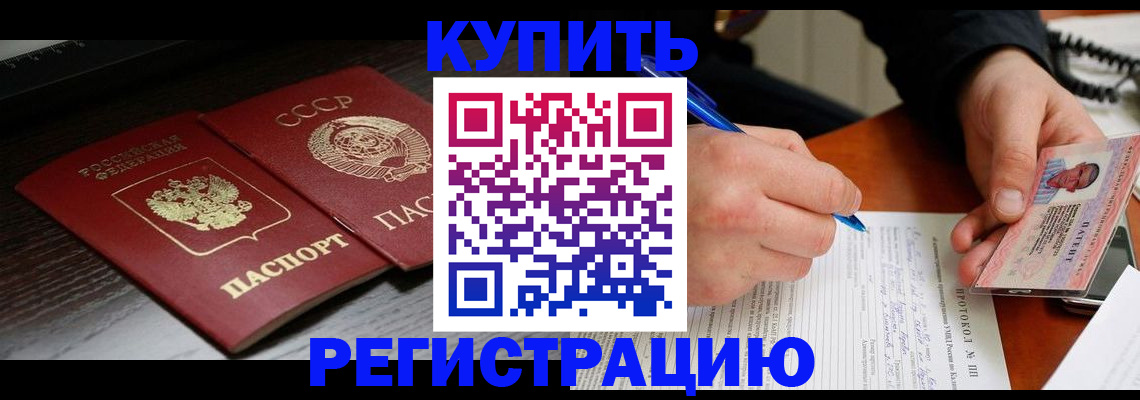 временная регистрация недорого в Ирбите