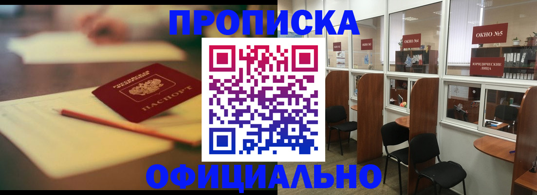 прописка 2025 в Ирбите