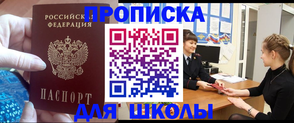 временная регистрация адрес в Ирбите