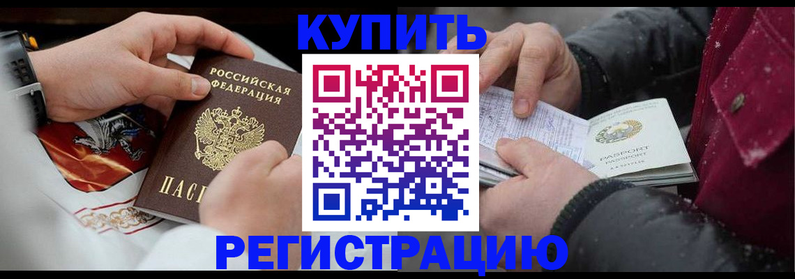 прописка штамп в Ирбите