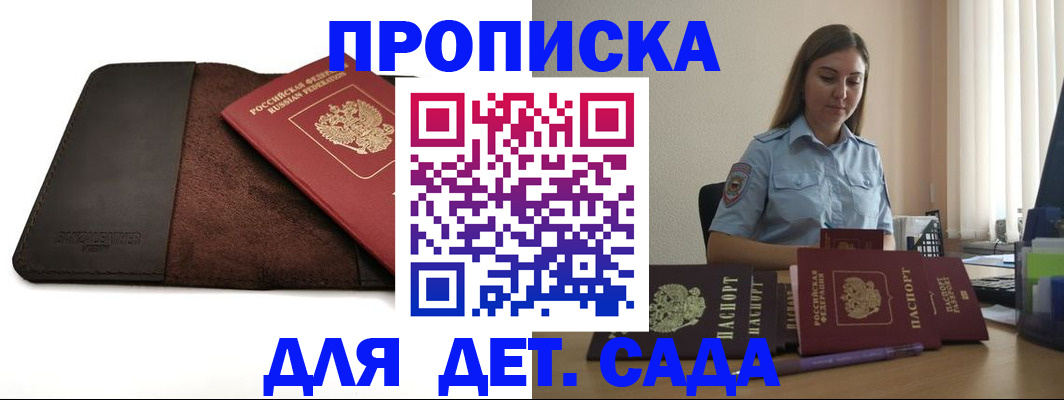 прописка поиск в Ирбите